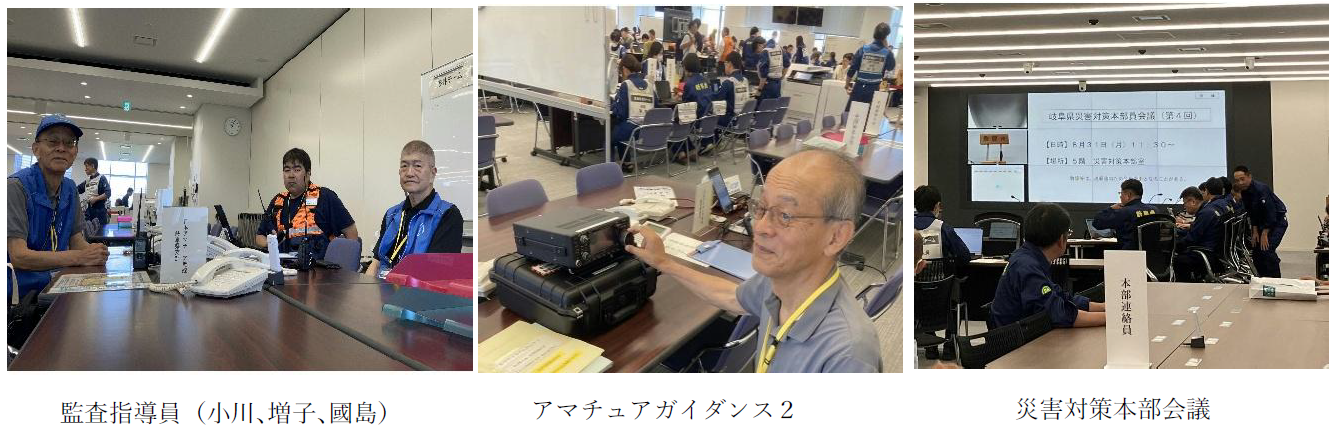 岐阜県総合防災訓練に合わせたJARL アマチュアガイダンス局の運用報告