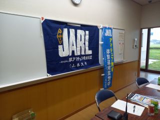 JARL富山県支部登録クラブ代表者会議について