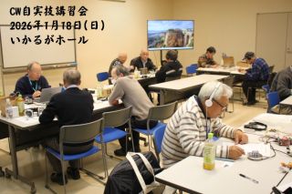 CW実技講習会の日程変更をお知らせします